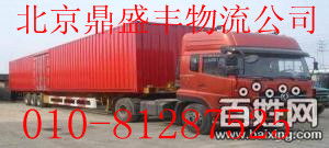北京西便門正規(guī)物流與托運服務指南