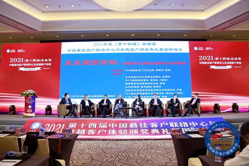 2021金音獎(jiǎng)最佳呼叫中心與卓越客服榜單發(fā)布 業(yè)務(wù)外包服務(wù)閃耀全場(chǎng)