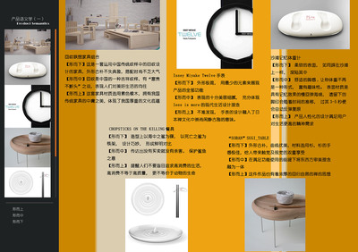 產(chǎn)品語(yǔ)義學(xué)在水龍頭設(shè)計(jì)中的應(yīng)用與表達(dá)