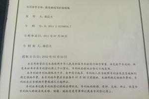 安全閥調整螺釘技術創新與專利轉讓的價值探索