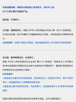 私幕基金年度審計(jì)報(bào)告填寫及出具全指南